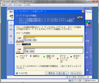 VHD_Clone_2010-11-06_194743.png