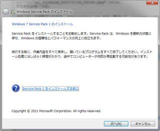 install_win7sp1_2010-10-28_232358.png