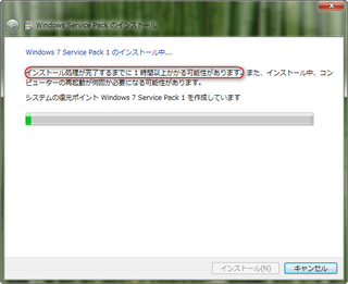 win7sp1_install1Hour_2010-10-29_012356.png
