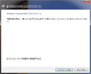 win7sp1_install_2010-10-29_001612.png