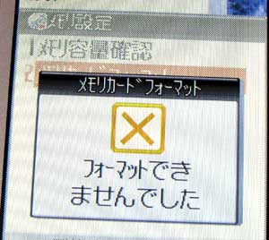 912TmicroSDFormatFailed2007.jpg