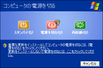 Shutdown_PatchApply