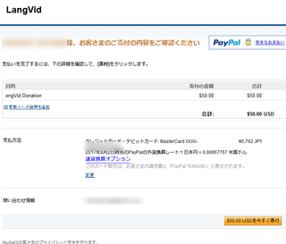 DONATION-2017-08-02_233155.png