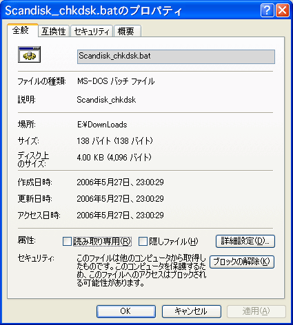 DownloadFileSecurity20060527_232524.png