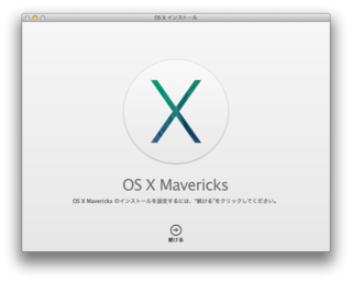 スクリーンショット 2013-10-27 22.04.16.png