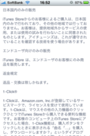 EULA_20090922_233433.png