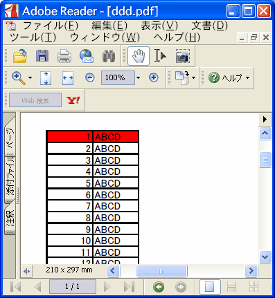 Excel2003_Table_OutputByPrimoPDF20.png