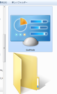 GodMode2011-08-17_205051.png