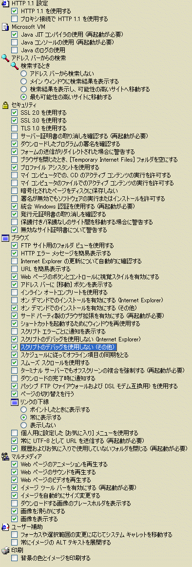 InternetOption_Details.png