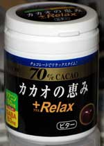 LotteCacao20061209_203458.jpg