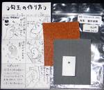 MAGATA20060806_203658.jpg