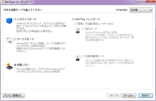 MacType_2012-04-28_023525.png