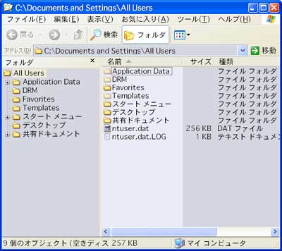 OpenRootFolder20060806_2239.jpg