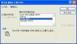 PasteFormat_Select_2011-08-30_230907.png