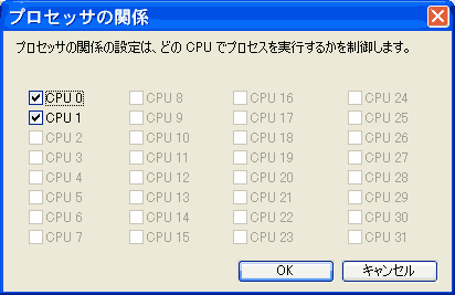 ProcessorAffinity20060225_223332.png