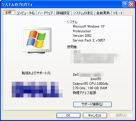 RC_XPSP3_2010-03-03_163951.png