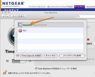 ReadyNasDuo_TimeMachine20090407_223912.png