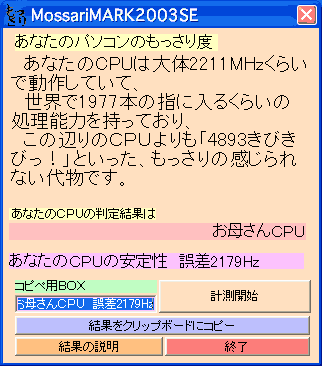 SMSS_Mossarimark2003SE_4400+.png
