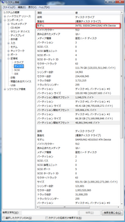 SSD_TUNE_MSINFO32_2011-09-15_214428.png