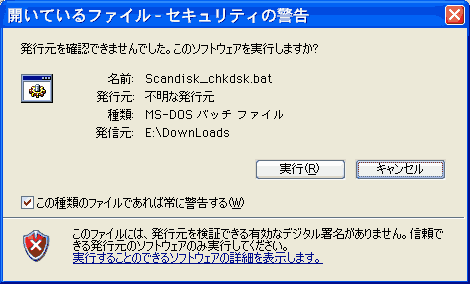 SecurityAlertOfFileOpen20060527_231430.png