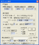 SpeanaSetting20070713_005449.png