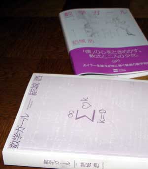 SugakuGaaru.jpg