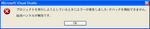 VS2005DEBUG_ERR.PNG