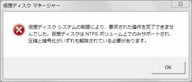 VhdManager20090723.png