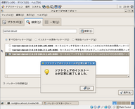 VirtualBoxCentOS_20091118.png