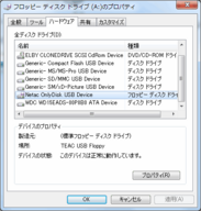 Win7_FDDPROP20091118.png