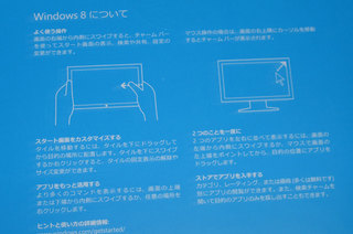 Win8Guide_20121101.jpg