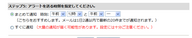 alert_bug_2010-06-27_001312.png