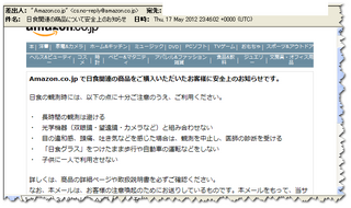 amazon2012-05-18_223533.png