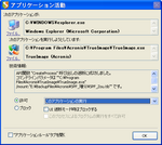 appActBlock20060827_223417.png