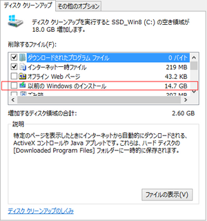 diskClean2013-06-25_230123.png