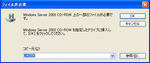 fileneedsws2k3_20071229.png