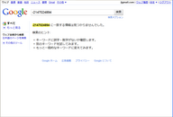 google_not_found_2010-07-08_213140.png