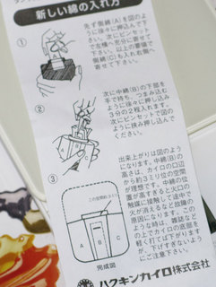 hakukin20121220_223201_men.jpg