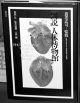 humanBody20060820_205228.jpg