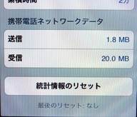 iPhoneNetworkStatistics2009.jpg