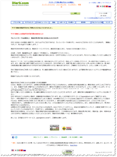 iherb2012-01-25_233204.png
