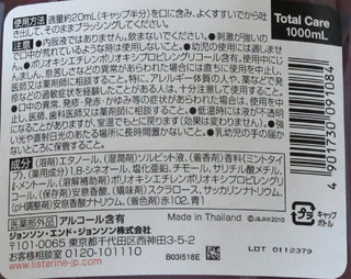 listerine120110110_000308.jpg