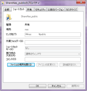 mklinkNas2012-01-10_225139.png
