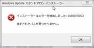 msuInstallerPathNotFoundError_d.png