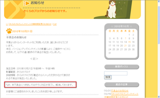 sakura-bbs2010-10-21_221612.png