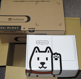softbank_IMG_1996.jpg
