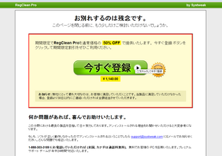 uninstalled_regcleanPro_2012-09-28_231521.png