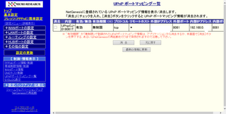 upnp2012-07-06_005819.png