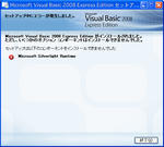 vb2008e_install2_20071219_125704.png