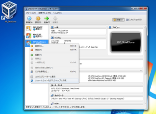 virtualBoxShortCut2010-12-24_235331.png
